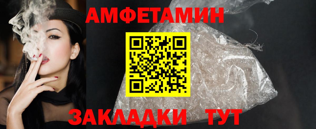 АМФЕТАМИН 97% Коркино