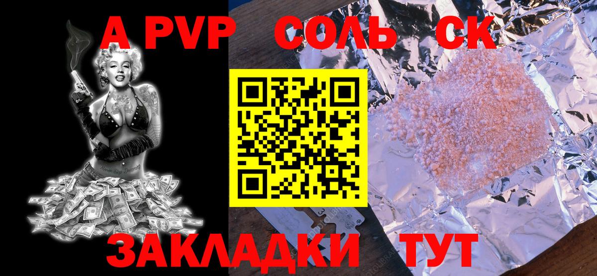 A PVP СК КРИС  Alfa_PVP крисы CK  цена наркотик  Коркино  Вход с VPN 