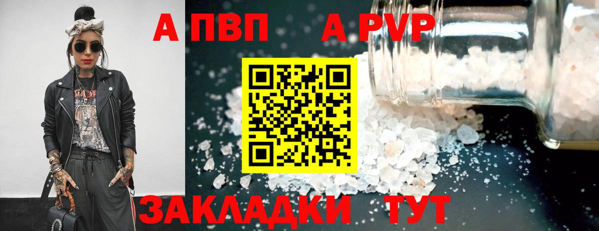 APVP СК Коркино