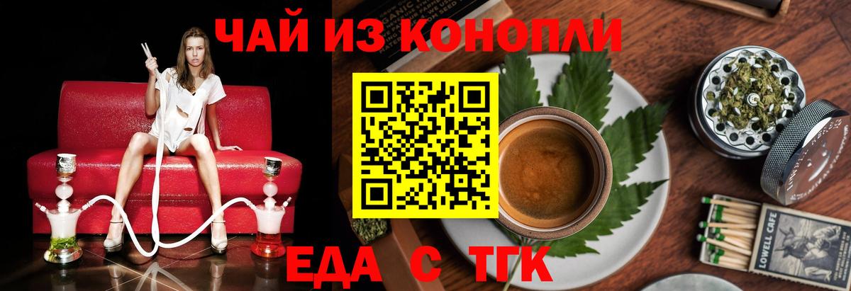 Коркино  Cannafood конопля  Вход с VPN 