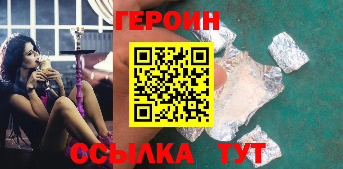 Коркино  Героин  Вход с VPN  ГЕРОИН Афган 