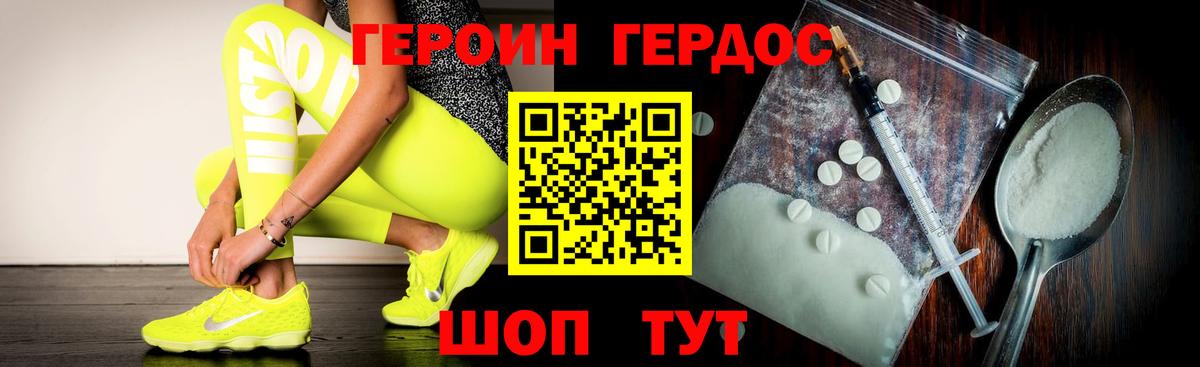 Героин Афган Коркино