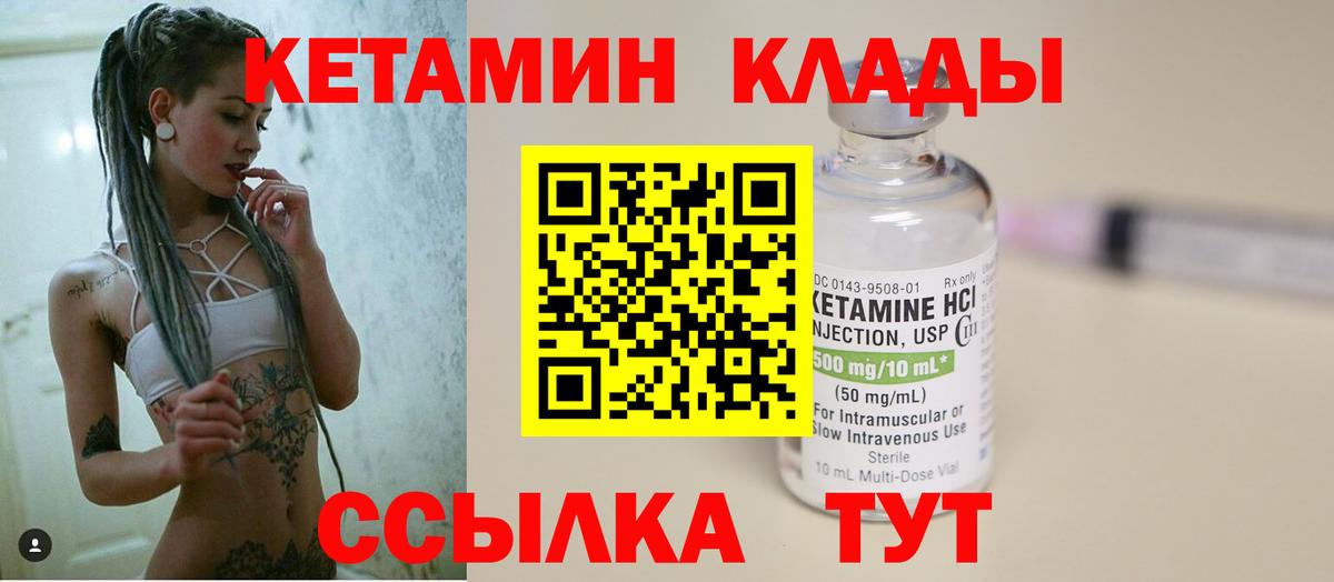 Кетамин ketamine  Вход с VPN  Коркино 
