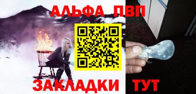 ALPHA PVP Комсомольск-на-Амуре