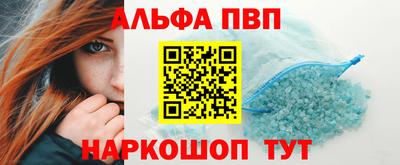 ALPHA PVP Комсомольск-на-Амуре