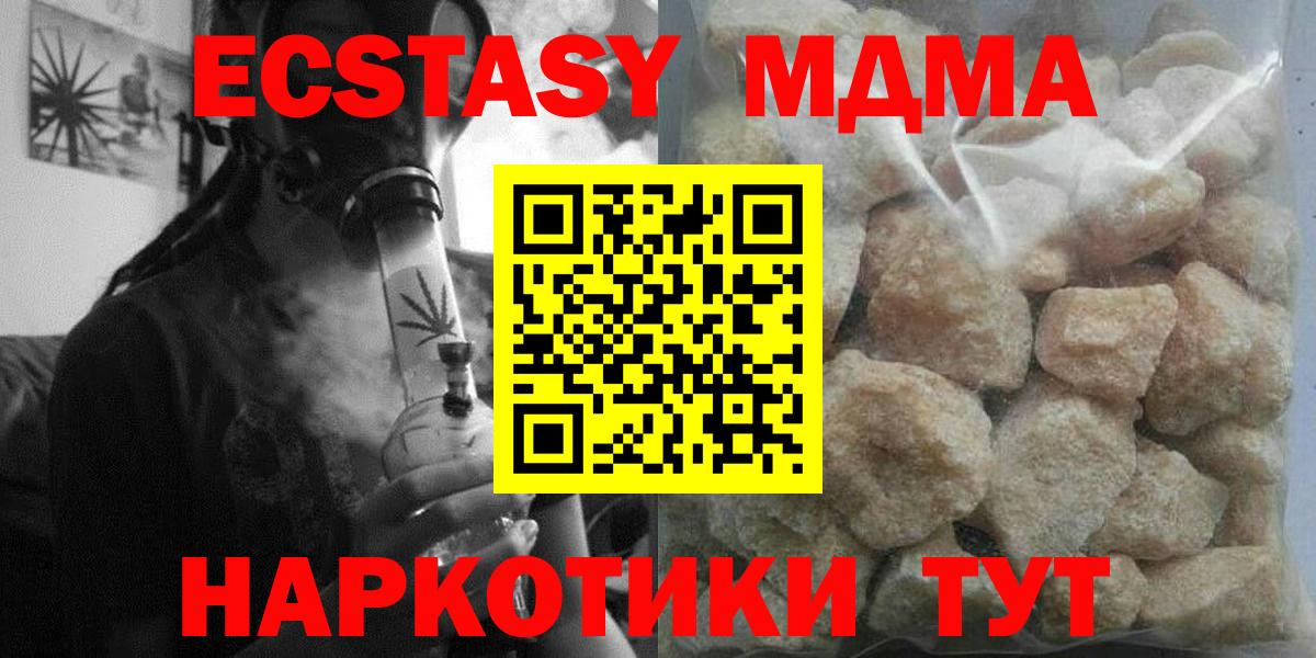 МДМА кристаллы Коркино
