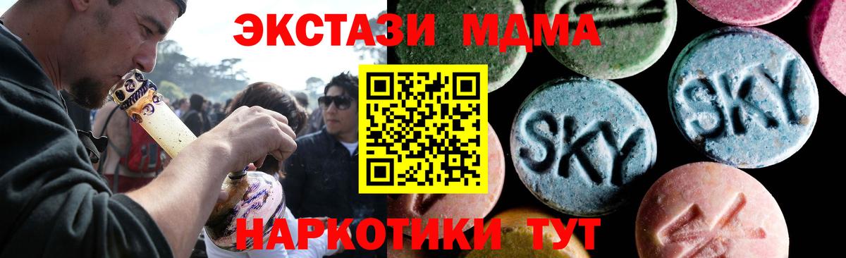 Коркино  MDMA Molly  МДМА VHQ  Вход с VPN 