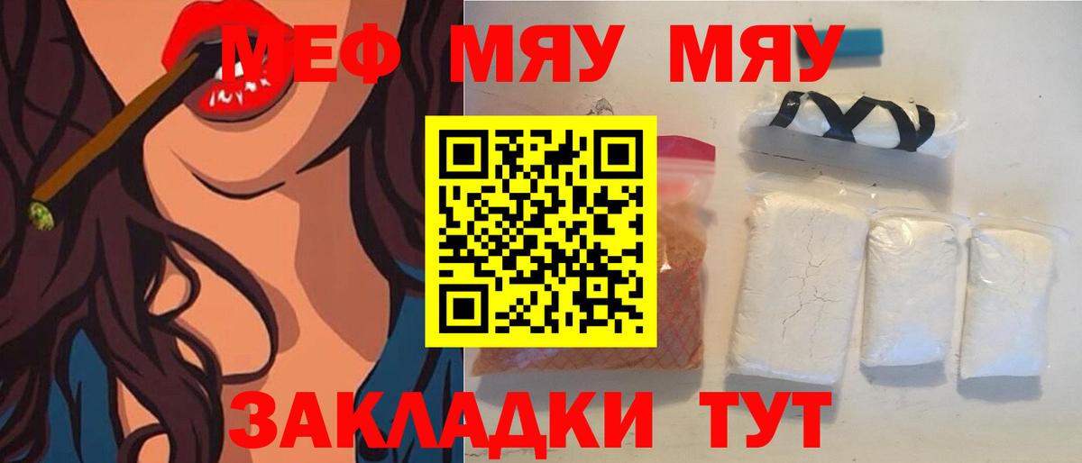 Меф мука Коркино