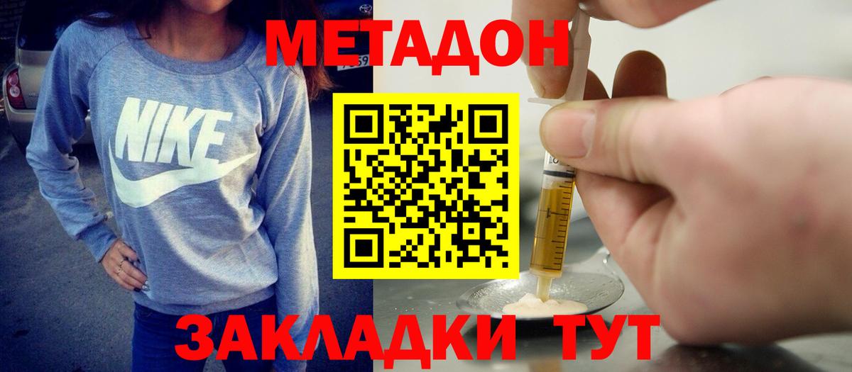 Коркино  МЕТАДОН VHQ  Вход с VPN  Метадон белоснежный 