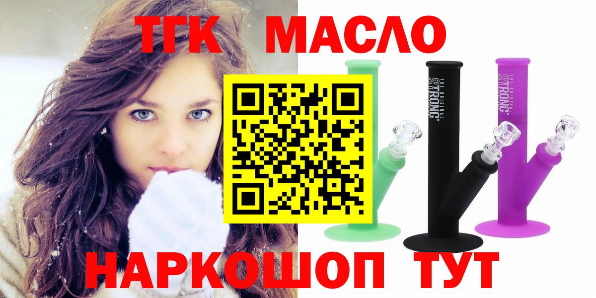ТГК жижа  Вход с VPN  Коркино  Дистиллят ТГК концентрат 